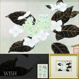 【真作】【WISH】霜鳥忍「額の花」日本画 SM 金落款 金泥仕様 共シール 紫陽花 　　〇院展研究会員 師:中島千波 #24122046