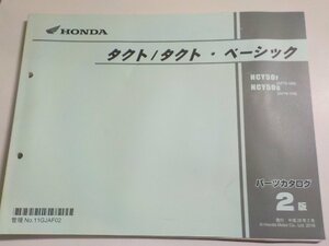 h2019◆HONDA ホンダ パーツカタログ タクト/タクト・ベーシック NCY50F NCY50G (AF75-100 AF79-110) ☆