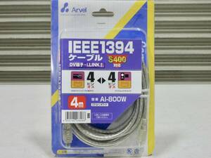 Arvel（アーベル）★IEEE1394ケーブル★AI-800W★４メートル★DV端子・i.LINK対応★新品未使用品