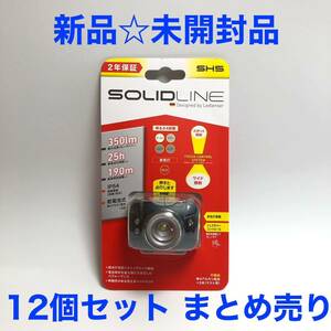 【新品未開封 12個セットまとめ売り】ledlenser レッドレンザー ヘッドライト SOLIDLINE 350lm ルーメン 502205 明るさ4段階 キャンプ 登山