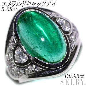 Pt900 エメラルドキャッツアイ ダイヤモンド リング 5.68ct D0.95ct 新入荷 出品1週目 SELBY