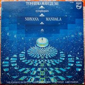 LP国内盤 黛敏郎 // NIRVANA ・MANDALA 1976,1978年NHKホールでの録音 1978年発売 解説付き