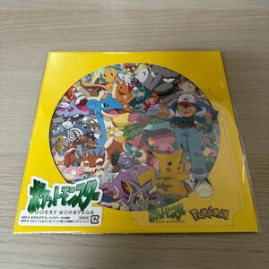 ポケットモンスター めざせポケモンマスター ひゃくごじゅういち 松本梨香 lp レコード 限定生産 pokemon