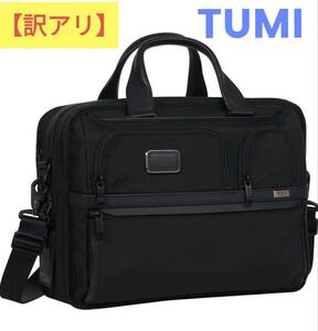 訳アリ[ALPHA3] TUMI 通勤バッグ 通勤カバン PC用カバン ブラック