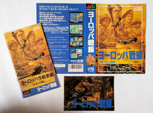 [説明書+ジャケットのみ] MD ヨーロッパ戦線 OPERATION EUROPE Path to Victory ★ Sega Mega Drive MANUAL & COVER