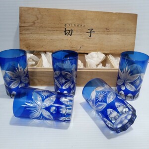 未使用　日本製手作り切子ブルー二色厚　ガラス グラス 青 5個セット　木箱付き