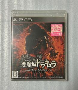 【未開封品】 PS3 悪魔城ドラキュラ Lords of Shadow 2 ロードオブシャドウ2 プレステ3 ゲームソフト カセット コナミ KONAMI