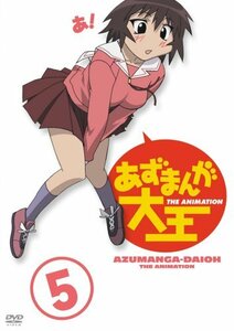 【中古】あずまんが大王(5) [DVD]