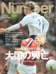 雑誌Sports Graphic Number 639(2005.11/3)◆ドイツW杯欧州予選〜大国の興亡。◆イングランド/フランス/オランダ/イタリア/ドイツ/ジダン◆