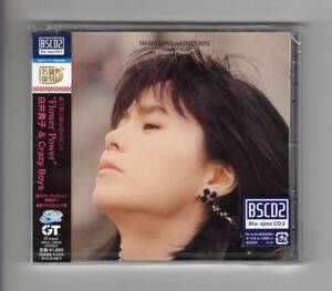 Blu-spec CD■白井貴子&CRAZY BOYS / FLOWER POWER■未開封品・プラケースに1カ所小ヒビあり■帯付■シュリンク付■2013年発売