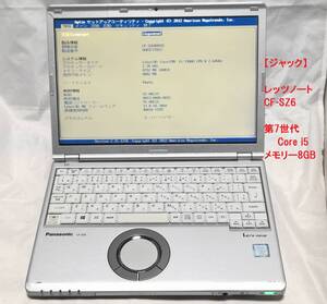 【第7世代Core i5】レッツノート CF-SZ6 8GB 【ジャンク扱い】⑤