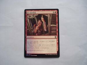 バイン　MTG 捨て身の狂乱/Desperate Ravings foil 日本語1枚