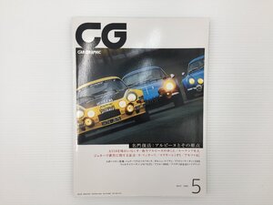 L4L CAR GRAPHIC/アルピーヌルノーA110 パンダ ベンツCLAクラス プジョー5008 レンジローバー シトロエンDS3カブリオ スペーシア 68