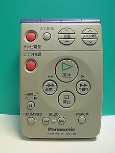 S150-040★パナソニック Panasonic★ビデオリモコン★NV-H5 EUR571080★即日発送！保証付！即決！