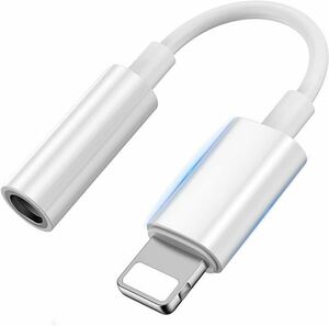 iphone イヤホン 変換アダプタ Lightning to 3.5mm ライトニング イヤホン ジャック アダプタ イヤホン変換 音量調節 HIFI音楽