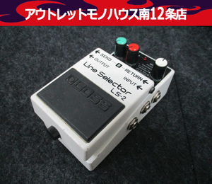 BOSS ラインセレクター LS-2 Line Selector ボス エフェクター AH21708 札幌市 中央区