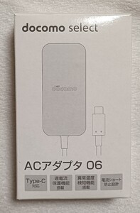 匿名配送 純正ドコモACアダプタ 06 USB タイプC セレクト ホワイト android 充電器 新品 未使用 iPhone15以降対応 高速充電 docomo