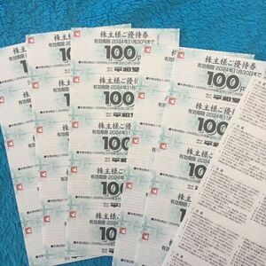 【最新・即日投函可】平和堂 株主優待券　 1000円分（100円券×10枚）ミニレター85円　2024年11月30日 お買物割引券 エール ヤナゲン 丸善