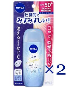 新品× 2点ニベアNIVEAスーパーウォータージェルex 顔・からだ用 日焼け止めSPF50+ PA++++せっけんで落とせる化粧下地ウォータープルーフUV