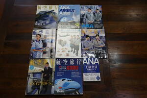 【ANA特集　9冊セット】A380（コックピットポスター未開封）、機内食、上級会員攻略、航空旅行、キャビンカタログ、フライング・ホノ