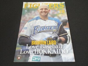 本 No1 01359 FIGHTERS 2018年10月号 ブランドン・レアード 野球を愛し、北海道を愛す 杉浦稔大 堀瑞輝 中田翔 公文克彦 淺間大基 田中瑛斗