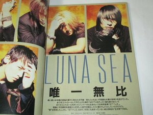 月刊GiGS ギグス 1996.6 LUNA SEA STYLE 徹底解剖/ BUCK-TICK活動開始 聖飢魔Ⅱ 奥田民生 JUDY AND MARY ラルク ほか (※GLAYページ欠)