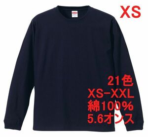 長袖 Tシャツ XS ネイビー 袖リブ 綿100 5.6オンス 無地 無地T 長袖Tシャツ ロンT 丸首 クルーネック コットン A513 SS 紺 紺色