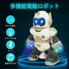 電動ロボット ダンス ロボット 子供 おもちゃ 男の子 知育おもちゃ 動く