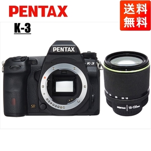 ペンタックス PENTAX K-3 18-135mm 高倍率 レンズセット ブラック デジタル一眼レフ カメラ 中古