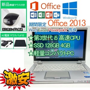 タッチパネル搭載 SSD 128GB 第3世代 i5 3437U Windows 10 Pro Office 2013 Panasonic 4GB WIFI/WEBカメラ 1台2役360度回転 軽量 12