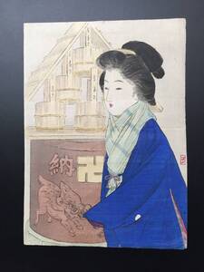 木版画 松林桂月 美人画 明治 大判 日本画家 浮世絵 和本 真作