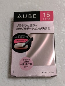 『オーブ ブラシひと塗りシャドウN』 4.5g （15 レッド系）新品・未開封