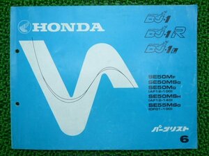 DJ-1 R L パーツリスト 6版 ホンダ 正規 中古 バイク 整備書 AF12-100 140 DFO1-100 GK 車検 パーツカタログ 整備書