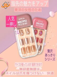 新型ネイルチップ　持続防水セット -3