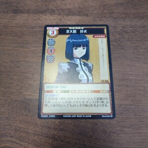 サクラ大戦　TCG　トレカ　花火　CH-194