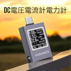 ★即日発送★ HIDANCE DC電圧電流計