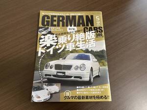 ☆GERMAN CARS 2008年5月☆絶版ドイツ車生活☆ジャーマンカーズ 500E倶楽部 ベンツW124 W126 W140 空冷ポルシェ911 BMW3/5 輸入車 雑誌 本