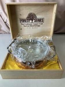 FOREST SERIES　FL-101　カレーポットセット　箱入　調理器具　キッチン用品　長期自宅保管品　