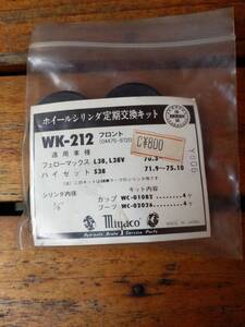 当時物　昭和　ダイハツ　フェローマックス　L38 L38V ハイゼット　S38 ホイール　シリンダキット　カップ　ブーツ　パーツ　部品(新品)