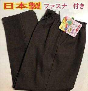 L 日本製 レディースズボン 裾ファスナー付き 膝出しリハビリズボン 介護 通院 足湯　裏綿 婦人ズボン