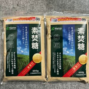 素焚糖 600g×2袋セット すだきとう 奄美大島産サトウキビ糖