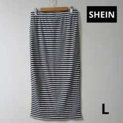 SHEIN　シーイン　ロング　タイトスカート　ボーダー　Lサイズ　白黒