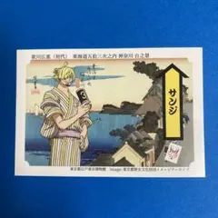 ワンピース サンジ／永谷園コラボカード