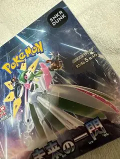 ポケモンカード　ランダム5枚入り　スカーレット&バイオレット　拡張パック