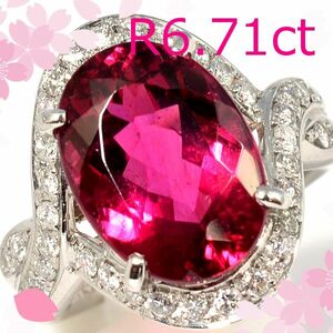 【早い者勝ち卸特価】【新品即決】PT900ルベライト6.71ct/ダイヤ0.57ct 超大粒ルベライト プラチナ指輪 リング CM019