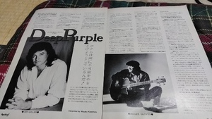 ロッキンf☆記事☆切り抜き☆DEEP PURPLE(イアン＆ロジャー)=インタビュー『ノーバディーズ・パーフェクト』▽2Ca：下ccc23