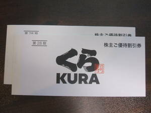 くら寿司　株主優待　５５００円分　送料無料