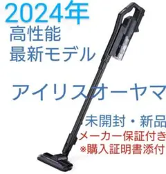 未使用 新品 アイリスオーヤマ コードレス サイクロン 掃除機 車内掃除 FR