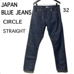 ジャパンブルージーンズ サークル デニム JAPAN BLUE JEANS