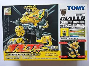 ＴＯＭＹ　組み立てキット　爆走ロボ　05　ジアーロ　